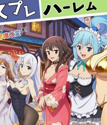 【ビバマガ】この素晴らしい常識改変でコスプレハーレムを！｜えちえちイラスト絵師