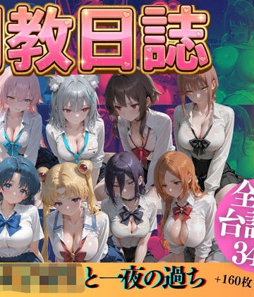 【ビバマガ】憧れの女子校生と一夜の過ちPart3｜うまもん