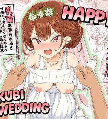 【ビバマガ】ハッピー乳首ウェディング｜39亭