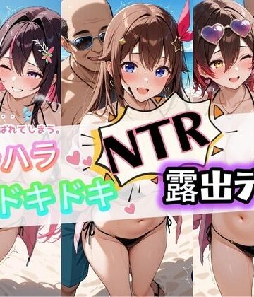 【ビバマガ】ハラハラドキドキNTR露出デ〜ト ホ〇ライブ 4｜夜のおえかき