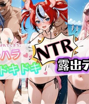 【ビバマガ】ハラハラドキドキNTR露出デ〜ト ホ〇ライブ 5｜夜のおえかき