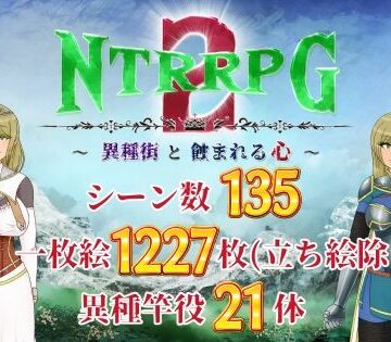 【ビバマガ】NTRRPG2〜異種街と蝕まれる心〜｜ATN