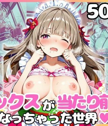 【ビバマガ】どこでもセックスするのが当たり前になっちゃった世界 和服ウェイトレス編｜カルテット