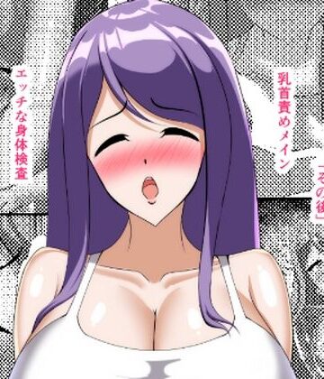 【ビバマガ】マジカルカラーズ2 〜イエロー編 穢れた身体検査〜｜相良イア