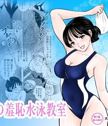 【ビバマガ】競泳水着が避けて丸裸！？先生の羞恥水泳教室｜まんがろう