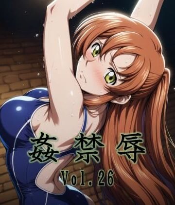 【ビバマガ】姦禁辱 vol.26｜マッチョメソ