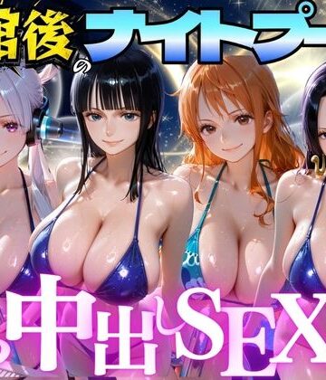 【ビバマガ】閉館後のナイトプールでひたすら中出しSEXした話 Vol.8｜並木りさ