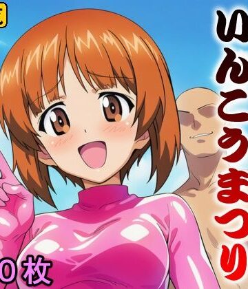 【ビバマガ】おおわらわ！ いんこうまつり｜牢人形の館