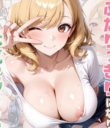 【ビバマガ】教え子と密室で二人っきりになりだんだん 本気セックス 「ね、もう一回しよ？」｜あんきなこ