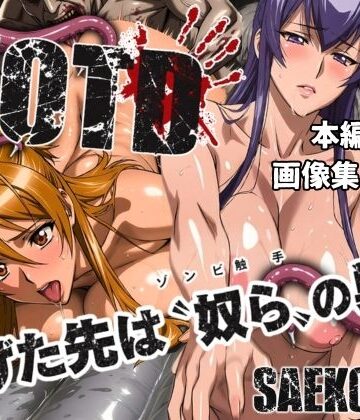 【ビバマガ】逃げた先は「奴ら」の巣窟 SAEKO＆REI編｜まんきん