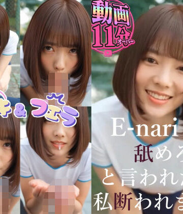【ビバマガ】E-nari 24 舐めろと言われたら、私断れません 【動画＆原画のおまけ付き】｜Phoenico