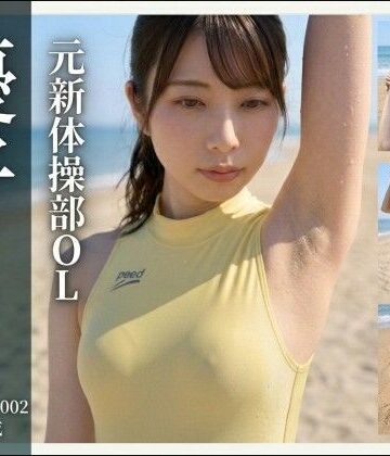 【ビバマガ】【AI生成】写真集No.002 元新体操部OL 優子YUKO｜はるこま