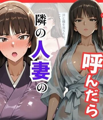 【ビバマガ】【ガルパン】デリヘル呼んだら隣の人妻、しほさんが来た｜S級美女、解禁