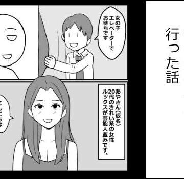【ビバマガ】初めて福岡のヘルスに行った話｜mangakakuzo