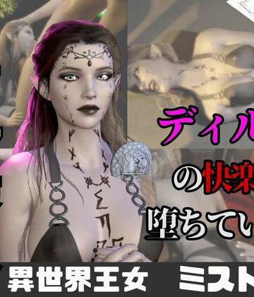 【ビバマガ】【なんと動画2本】異世界の王女がディルドマシーンで連続絶頂させられちゃう動画パック｜パラレル