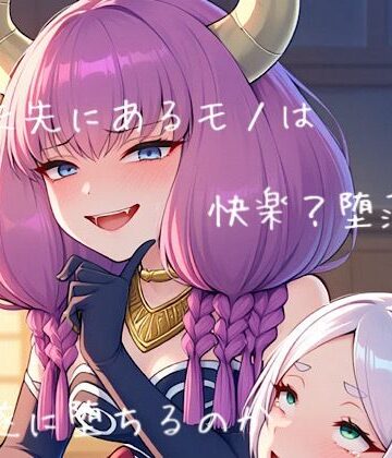 【ビバマガ】フ◯ーレン一行、夕暮れの密やかな章｜猫のしっぽ