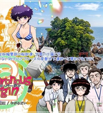 【ビバマガ】Synchronous Virgin（シンクロ・バージン）2 08｜中華饅頭