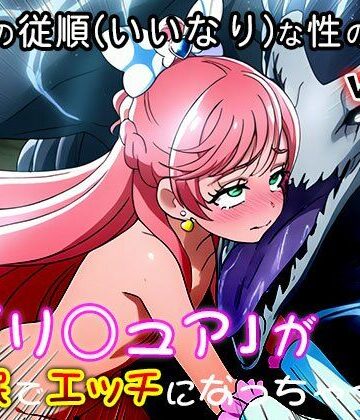 【ビバマガ】【同人・CG集】プリ○ュア vol.3｜同人天国