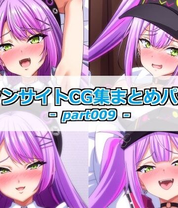 【ビバマガ】ファンサイトCG集まとめパックーpart009ー｜Guild_Plus