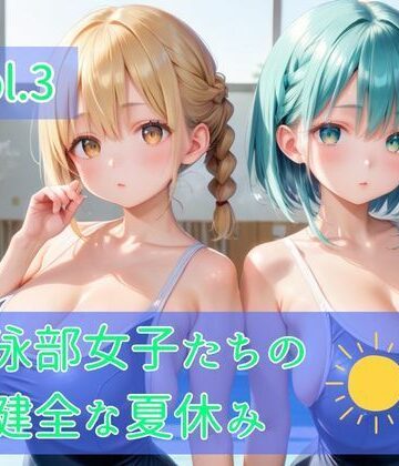 【ビバマガ】水泳部女子たちの不健全な夏休み｜ひきこもり会