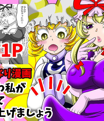 【ビバマガ】わわわ私が収めて差し上げましょう！｜グリーのお宿
