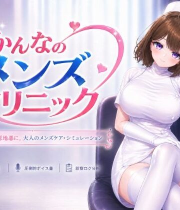 【ビバマガ】かんなのメンズクリニック｜いーとざみーと