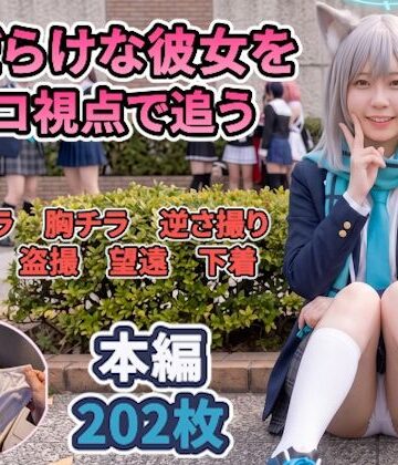 【ビバマガ】【前編】隙だらけな銀髪コスプレイヤーのパンチラ・ブラチラをカメコ視点で撮りまくる！【デジタルコミック風/AI写真集】｜コットンPスタジオ