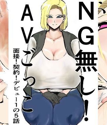 【ビバマガ】NG無し！AVごっこ面接！契約！デビュー1の5話｜ゲ砂焼き鳥