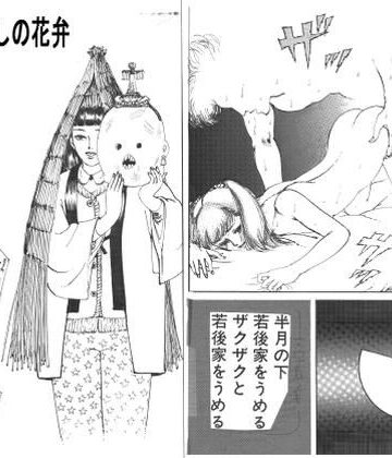【ビバマガ】あやかしの花弁｜村祖俊一