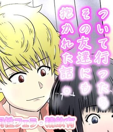 【ビバマガ】イケメンについて行ったらその友達にも抱かれた話。｜NearClip