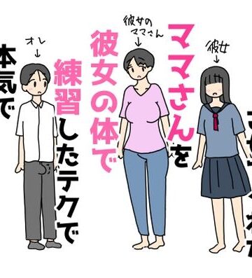 【ビバマガ】トイレで童貞卒業させてくれたママさんを彼女の体で練習したテクで本気でイかせてみた話｜ニホンツノ王