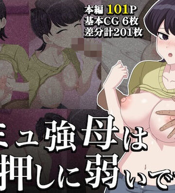 【ビバマガ】コミュ強母は、押しに弱いです。｜hari.物館