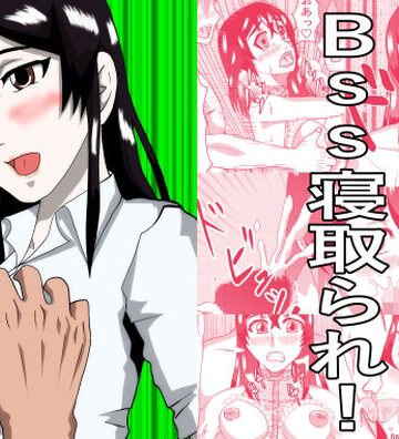 【ビバマガ】BSSもの？｜ノアオ書房