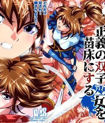 【ビバマガ】ザコ邪鬼は退治される寸前に転生して正義の双子巫女を苗床にするフルカラー版｜千本トリイ