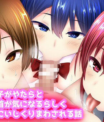 【ビバマガ】乳首を女子達にいじられるしハーレムエッチ中出ししちゃう話｜ありしゃんコミック