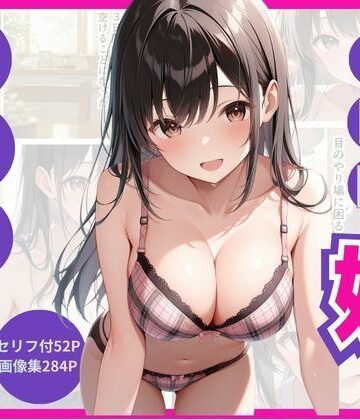 【ビバマガ】両親留守中の3日間妹とSEXしまくった話｜ねぎ塩牛たん