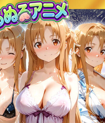 【ビバマガ】【極上ヌルヌルアニメ】射精21連発＋α！ア〇ナ生誕祭前哨戦！体と体が絡み付くイチャイチャSEX｜東京アキバ同人倶楽部