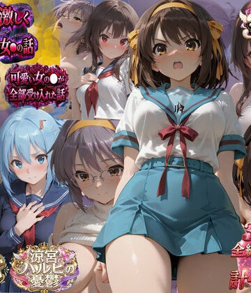 【ビバマガ】通学電車の痴●が日常になったJK/初めて部屋に招いた無口な彼女/大金のために始めた「なんでもアリ」 普通だった女の子が変わっていく瞬間3本｜極上スパイス
