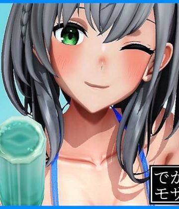 【ビバマガ】【3D動画】ビーチで撮影するだけ（デカモザイク）｜0ZO