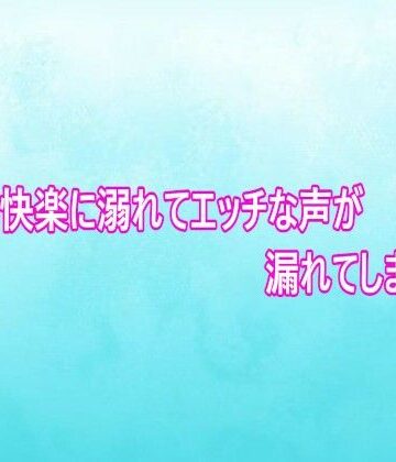 【ビバマガ】マンコの快楽に溺れてエッチな声が漏れてしまう人妻｜背徳の恥辱放送部