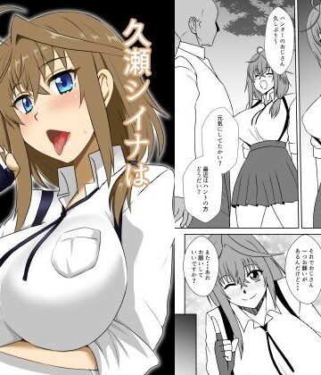 【ビバマガ】久瀬シイナは稼ぎたい｜Take Out