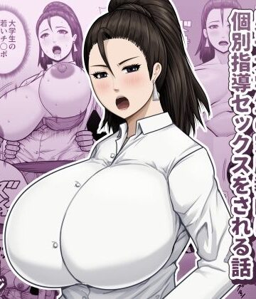 【ビバマガ】欲求不満の教育ママが男子大学生の家庭教師に個別指導セックスをされる話｜アスタローサン