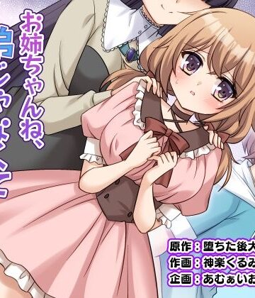【ビバマガ】お姉ちゃんね、弟じゃなくて妹が欲しかったの。｜あむぁいおかし製作所