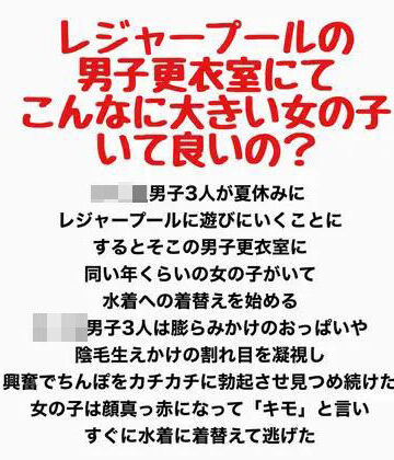 【ビバマガ】レジャープールの男子更衣室にて〜こんなに大きい女の子いて良いの？〜｜羞恥の星空 CFNM/CMNF