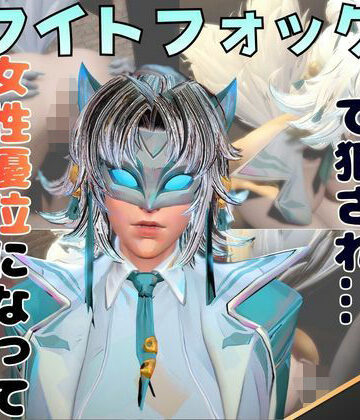 【ビバマガ】【2動画セット】ホワイトフォックスをマシンディルドでイジメたり、痴女プレイする動画パック｜月桂樹
