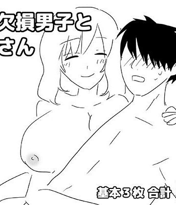 【ビバマガ】ロボ欠損男子とお姉さん｜ゆるり堂