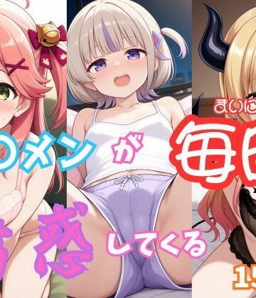 【ビバマガ】【ホ〇ライブ】部屋着のホ〇メンが毎日俺を誘惑してくる【150枚収録】｜Zlippers.Lab