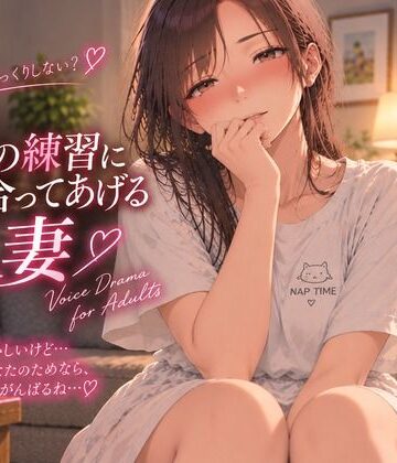 【ビバマガ】69の練習に付き合ってあげる人妻|ぷりえら