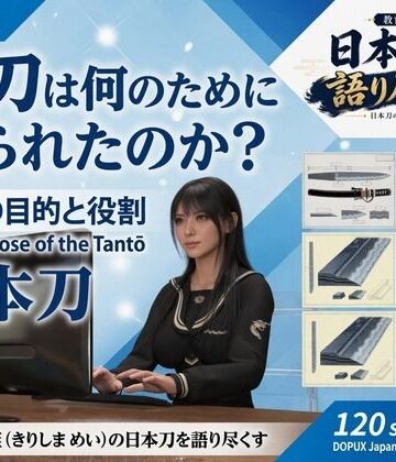 【ビバマガ】パンチラガチャ★霧島 愛唯（きりしま めい）『日本刀を語り尽くす』第1章-まず「日本刀とは何か」を知る（005-短刀は何のために作られたのか？）｜Ozone_Layer