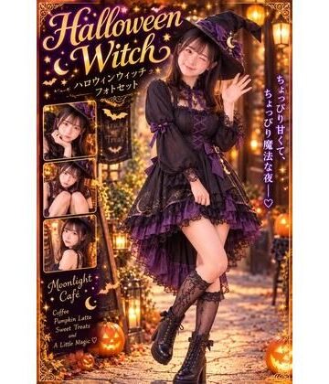 【ビバマガ】カウントダウンあり ひなのハロウィンコスプレ｜HINANO AI